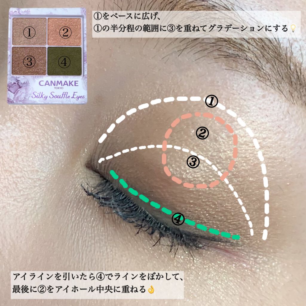シルキースフレアイズ/キャンメイク/アイシャドウパレットを使ったクチコミ(3枚目)