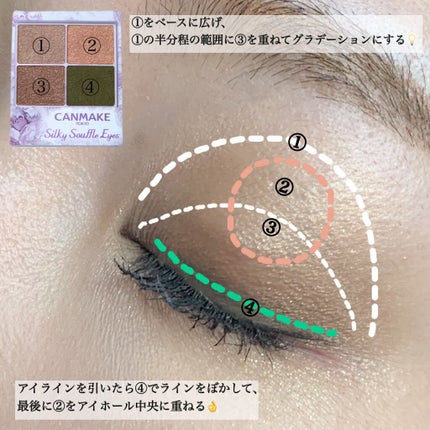 シルキースフレアイズ 09 アーバンカーキ/キャンメイク/アイシャドウパレットを使ったクチコミ(3枚目)