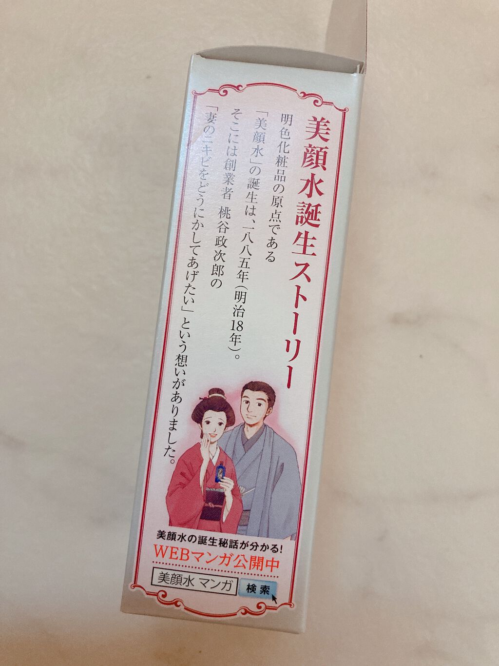 明色美顔水 薬用化粧水/美顔/化粧水を使ったクチコミ(2枚目)
