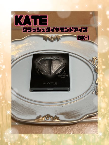 クラッシュダイヤモンドアイズ BK-1/KATE/アイシャドウパレットの画像