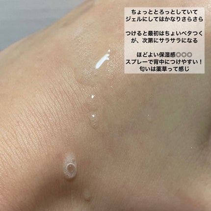 ForBack.背中つるつるジェルミスト/ペリカン石鹸/ボディローションを使ったクチコミ(3枚目)