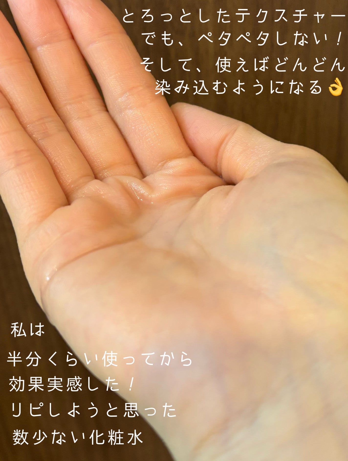 ソフィーナ iP 角層トリートメント 基礎化粧液/SOFINA iP/化粧水を使ったクチコミ(2枚目)