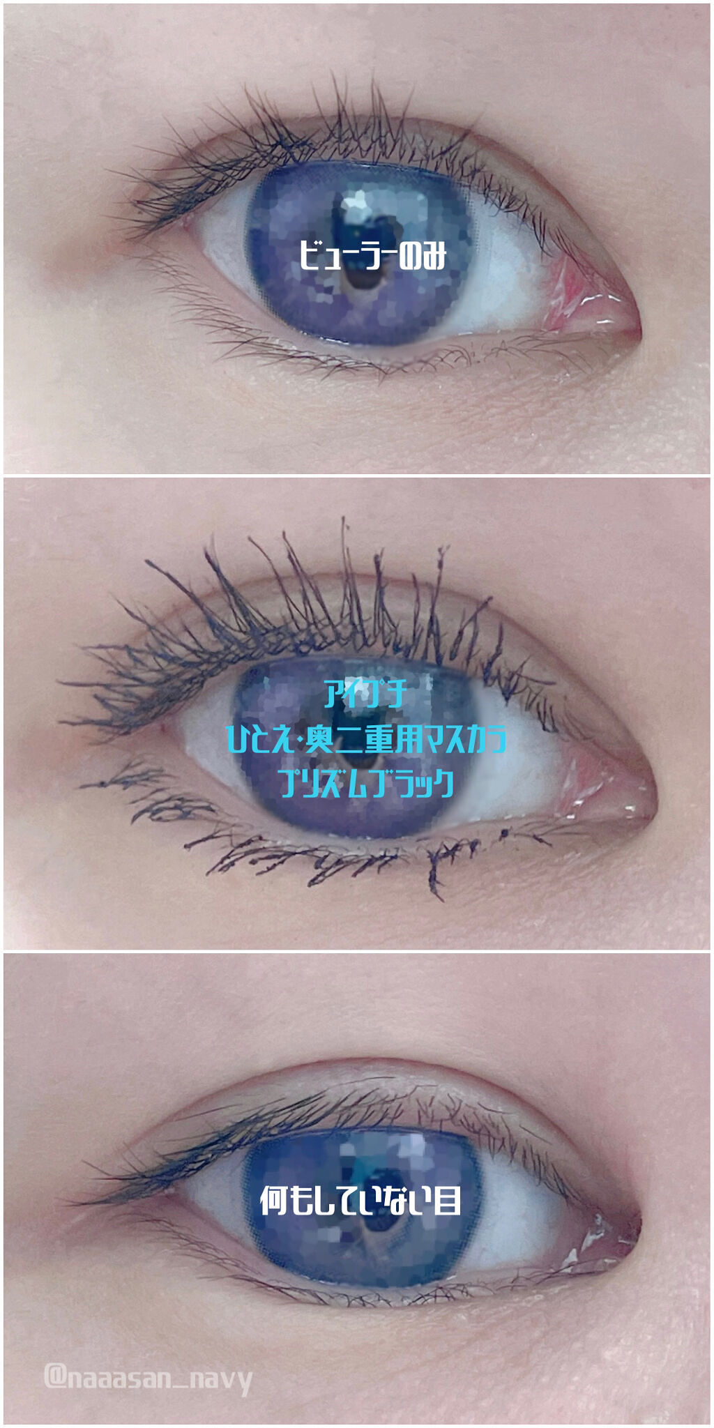 ひとえ・奥ぶたえ用マスカラ/アイプチ®/マスカラを使ったクチコミ（3枚目）