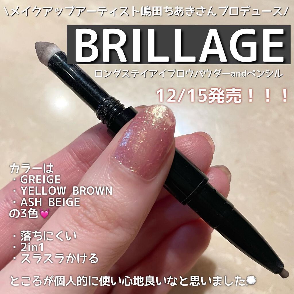  ロングステイ アイブロウパウダー＆ペンシル/ブリリアージュ/アイブロウペンシルを使ったクチコミ（2枚目）