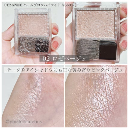パールグロウハイライト/CEZANNE/パウダーハイライトを使ったクチコミ(4枚目)