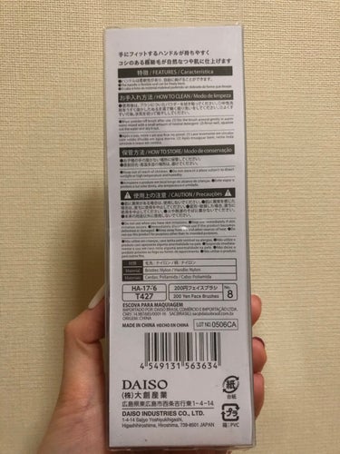 春姫ファンデーションブラシ(オーバル型)/DAISO/メイクブラシを使ったクチコミ（2枚目）