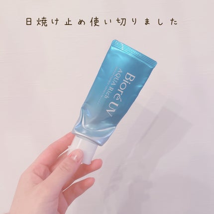 ビオレUV アクアリッチ ウォータリーエッセンス/ビオレ/日焼け止めローションを使ったクチコミ(1枚目)