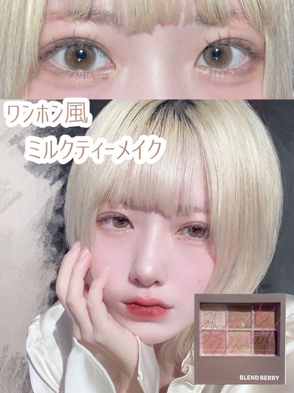 オーラクリエイション #myfavbrown 008 ホワイトカラント&ベージュブラウン/BLEND BERRY/アイシャドウパレットを使ったクチコミ(1枚目)