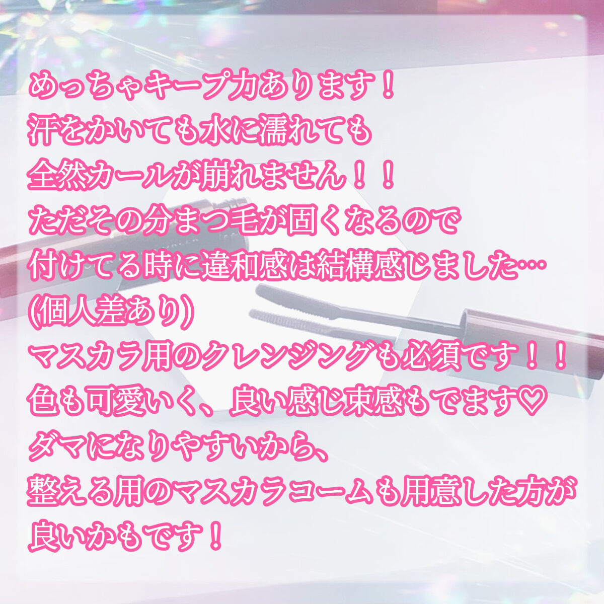 クイックラッシュカーラー/キャンメイク/マスカラ下地を使ったクチコミ（3枚目）