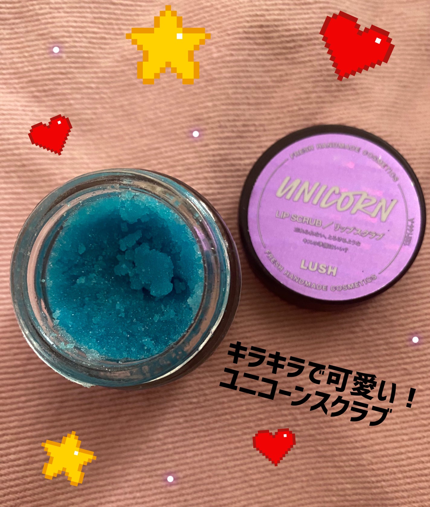 ユニコーン リップスクラブ/ラッシュ/リップスクラブを使ったクチコミ(1枚目)