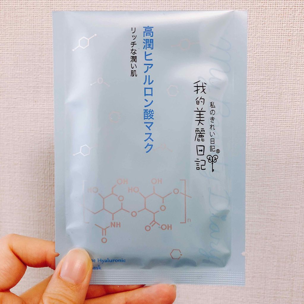 我的美麗日記(私のきれい日記)高潤ヒアルロン酸マスク/我的美麗日記/シートマスク・パックを使ったクチコミ(1枚目)