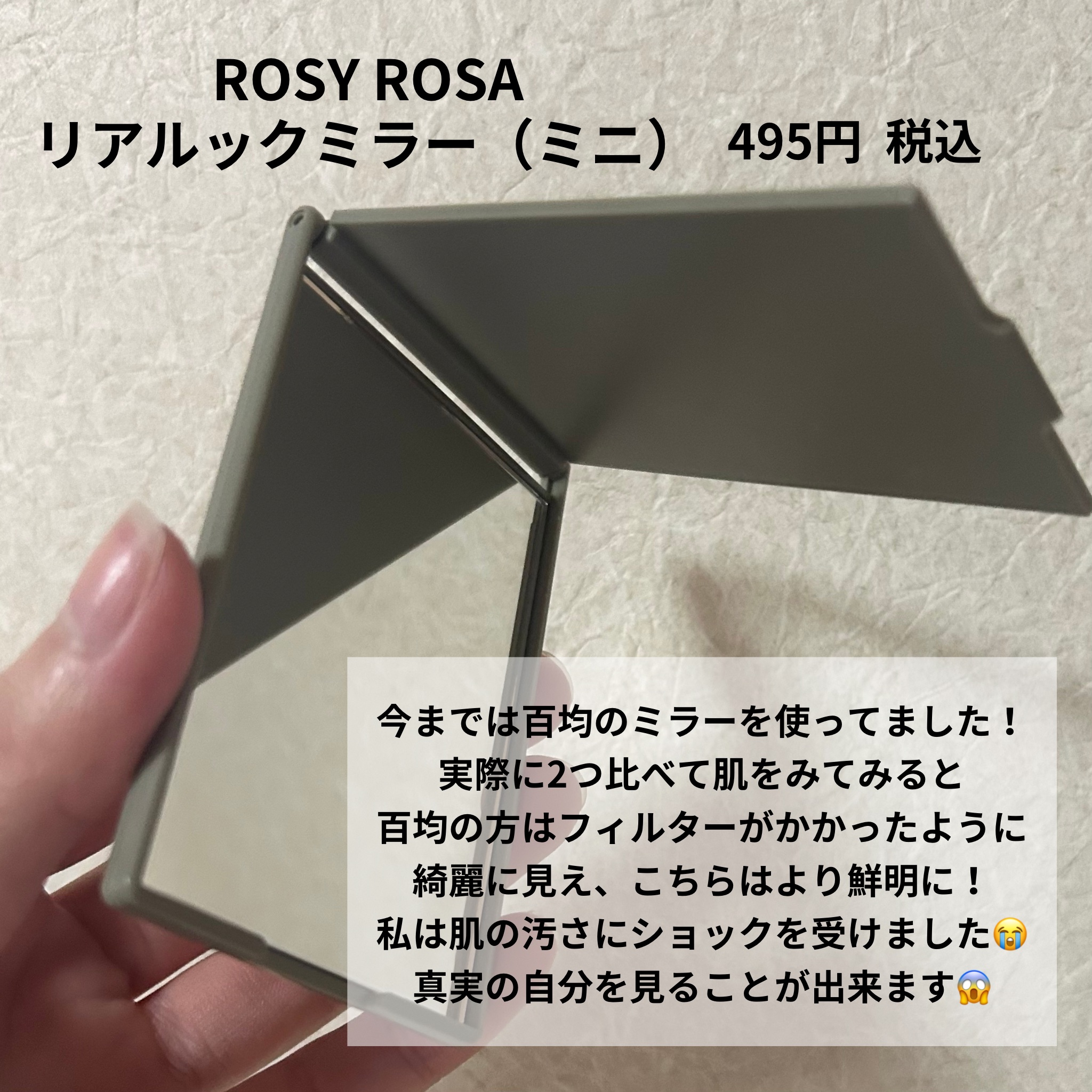 リアルックミラー/ロージーローザ/その他化粧小物を使ったクチコミ（2枚目）