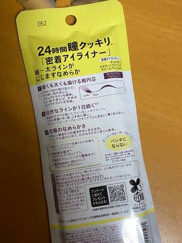 「密着アイライナー」クリームペンシル/デジャヴュ/ペンシルアイライナーを使ったクチコミ（5枚目）