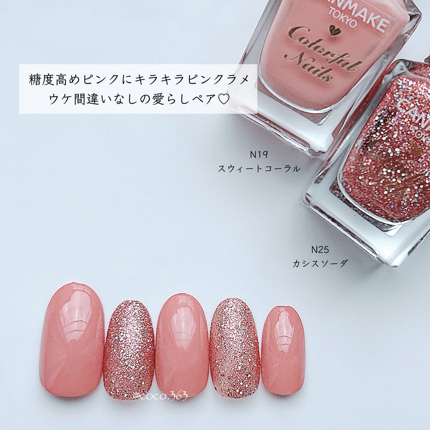 カラフルネイルズ/キャンメイク/マニキュアを使ったクチコミ(2枚目)