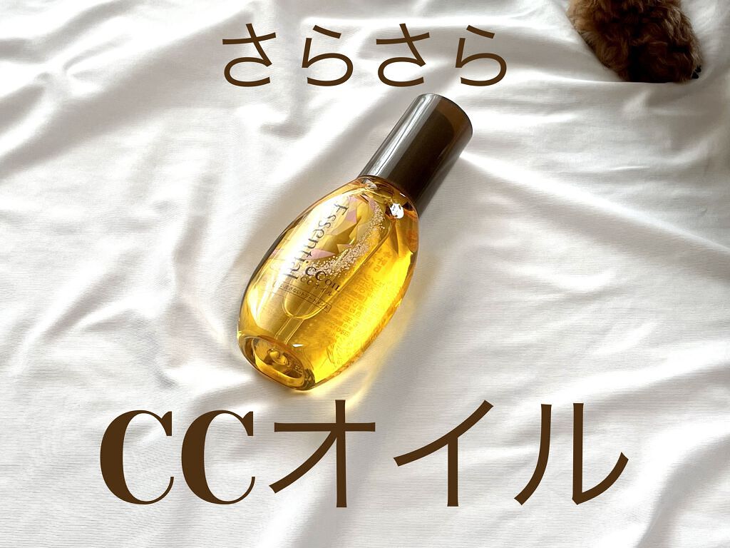 CCオイル/エッセンシャル/ヘアオイルを使ったクチコミ（1枚目）