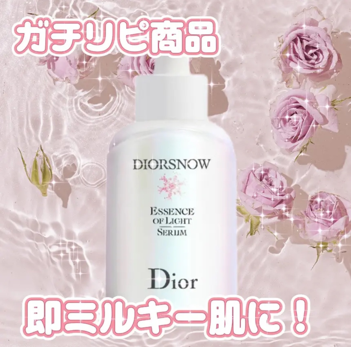 【旧】スノー アルティメット エッセンス オブ ライト 50mL/Dior/美容液を使ったクチコミ（1枚目）