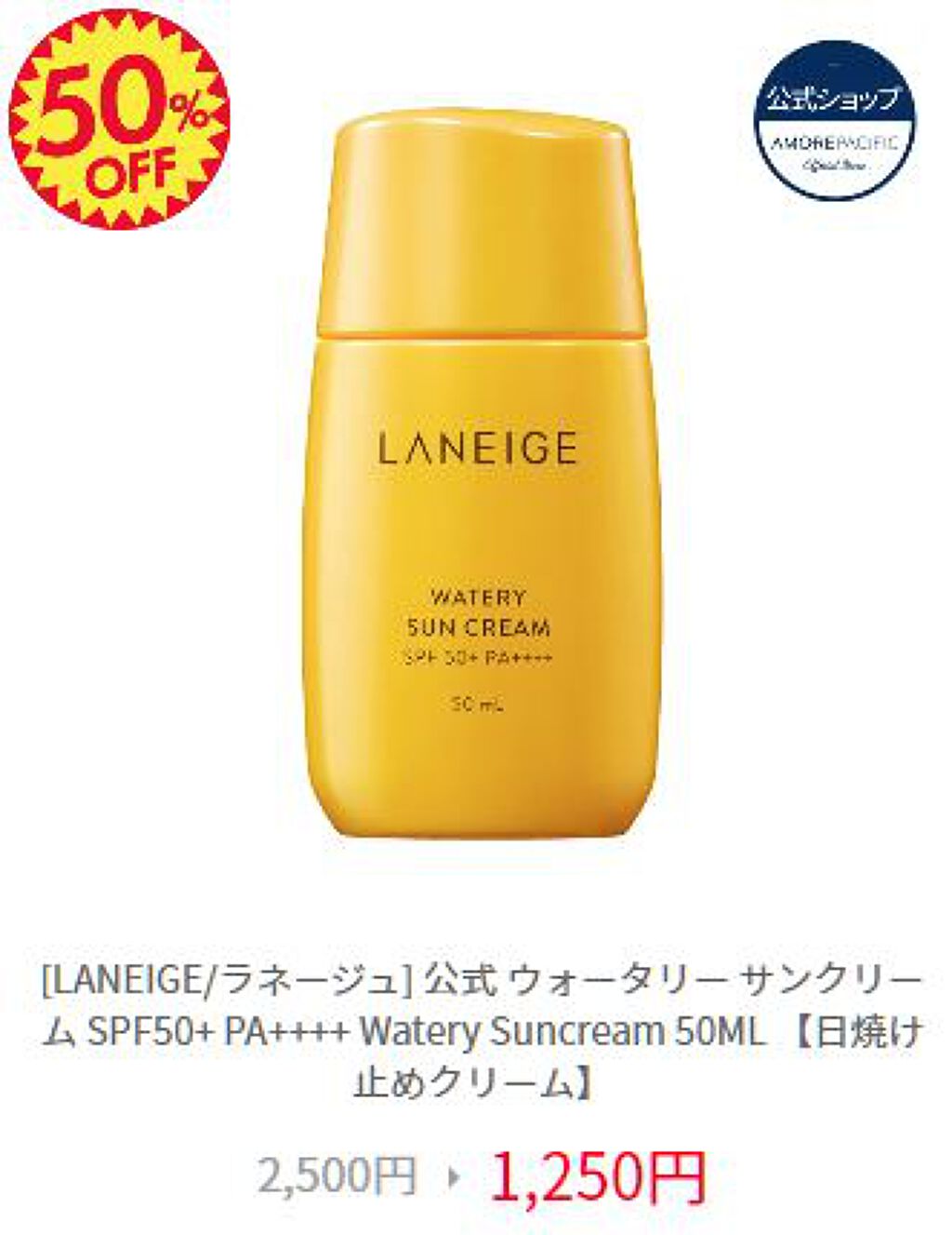 クリームスキン ミルクオイルクレンザー/LANEIGE/ミルククレンジングを使ったクチコミ（2枚目）