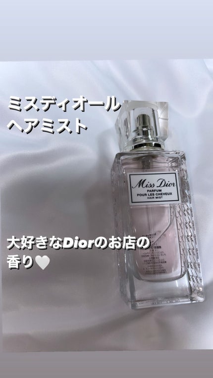 【旧】ミス ディオール ヘア ミスト/Dior/ヘアミストを使ったクチコミ(2枚目)