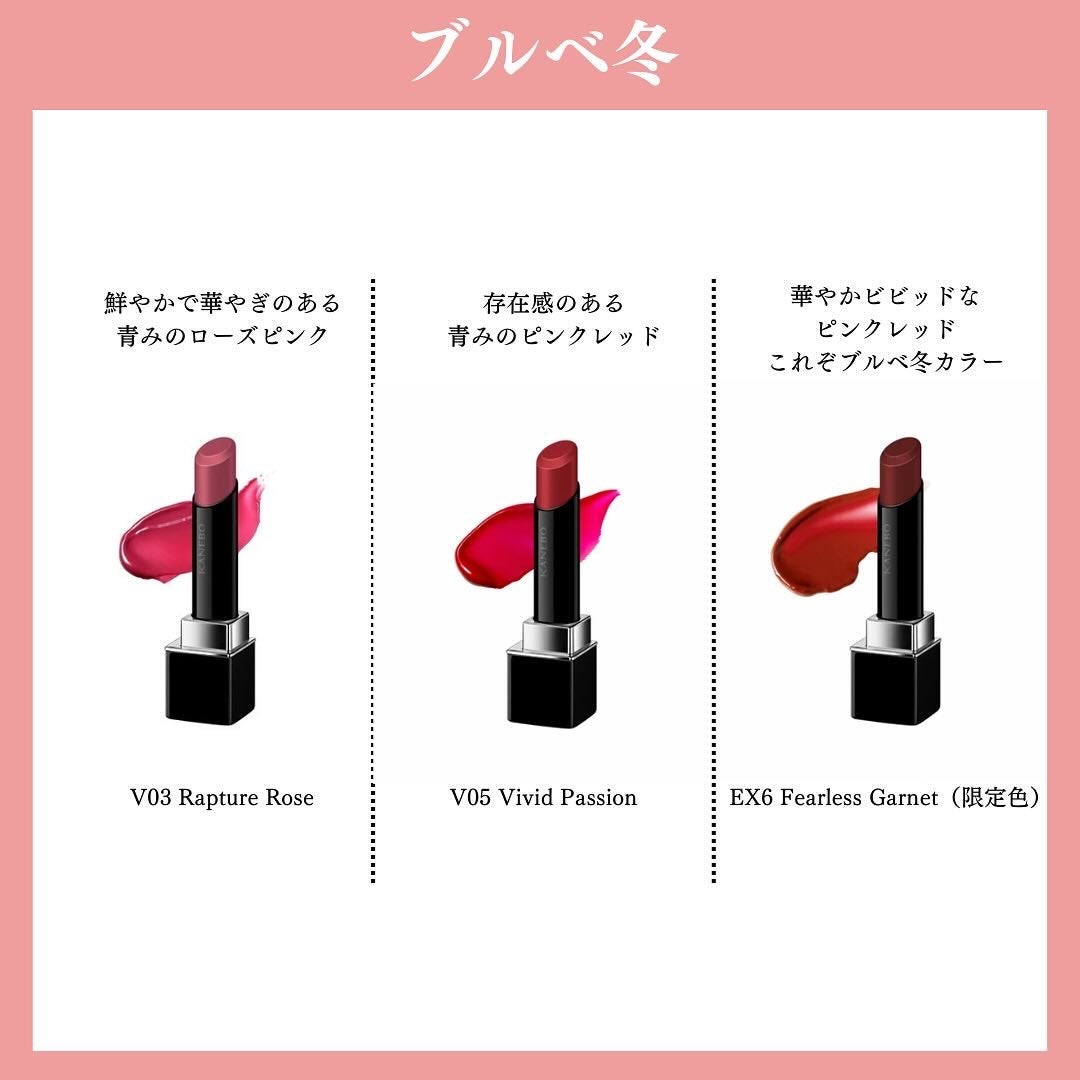 ルージュスターヴァイブラント/KANEBO/口紅を使ったクチコミ(6枚目)