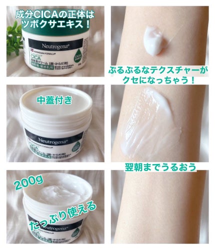 ニュートロジーナ®ノルウェー フォーミュラ インテンスリペア CICA 高保湿クリーム/Neutrogena/フェイスクリームを使ったクチコミ(2枚目)