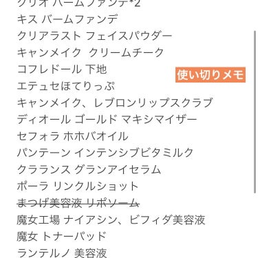 trilogy ローズヒップ オイルのクチコミ「trilogy ローズヒップ オイル

色々マルチに使えるオイルを使い切りました。

サラッと.....」（3枚目）