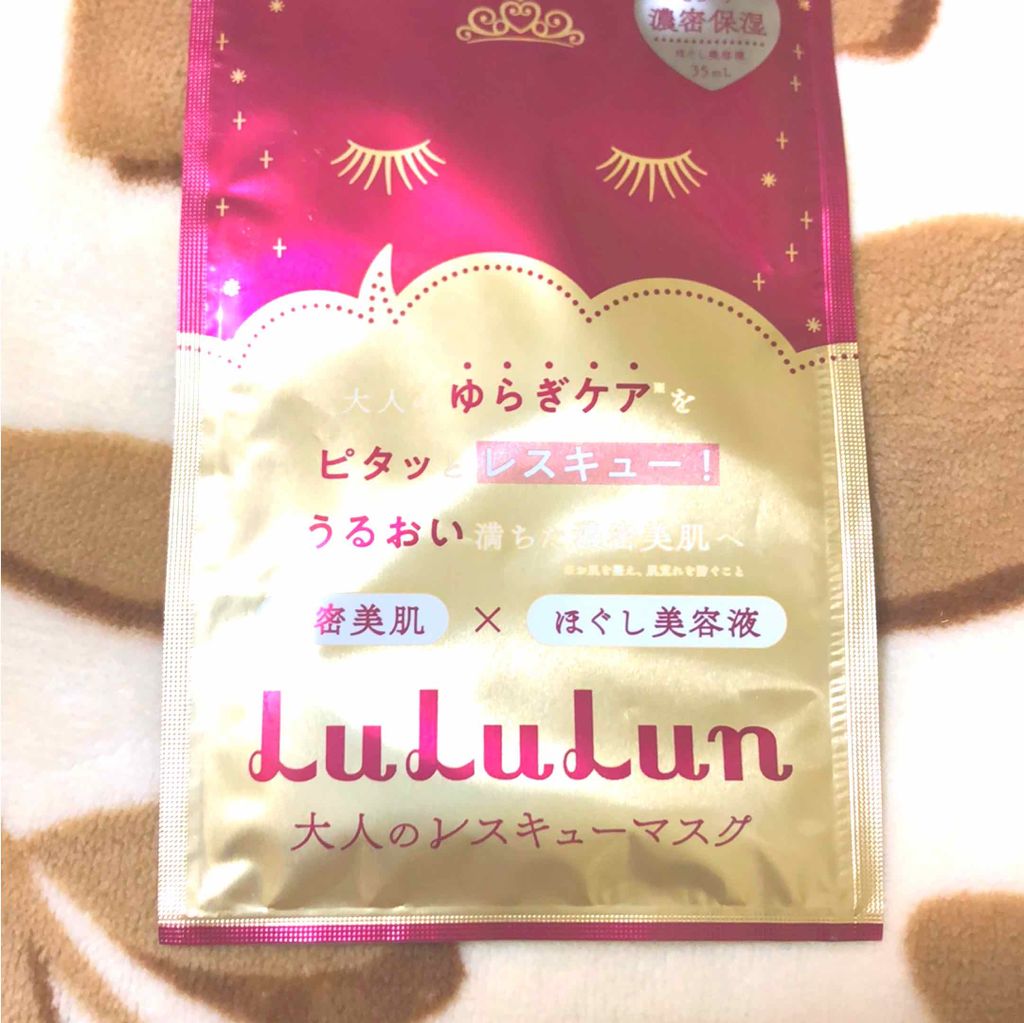 ルルルンワンナイト 大人レスキュー 濃密保湿/ルルルン/シートマスク・パックを使ったクチコミ(1枚目)
