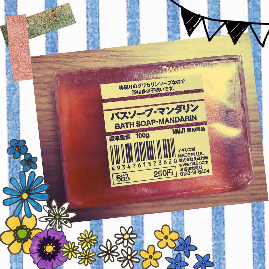 バスソープ・マンダリン/無印良品/洗顔石鹸を使ったクチコミ（1枚目）