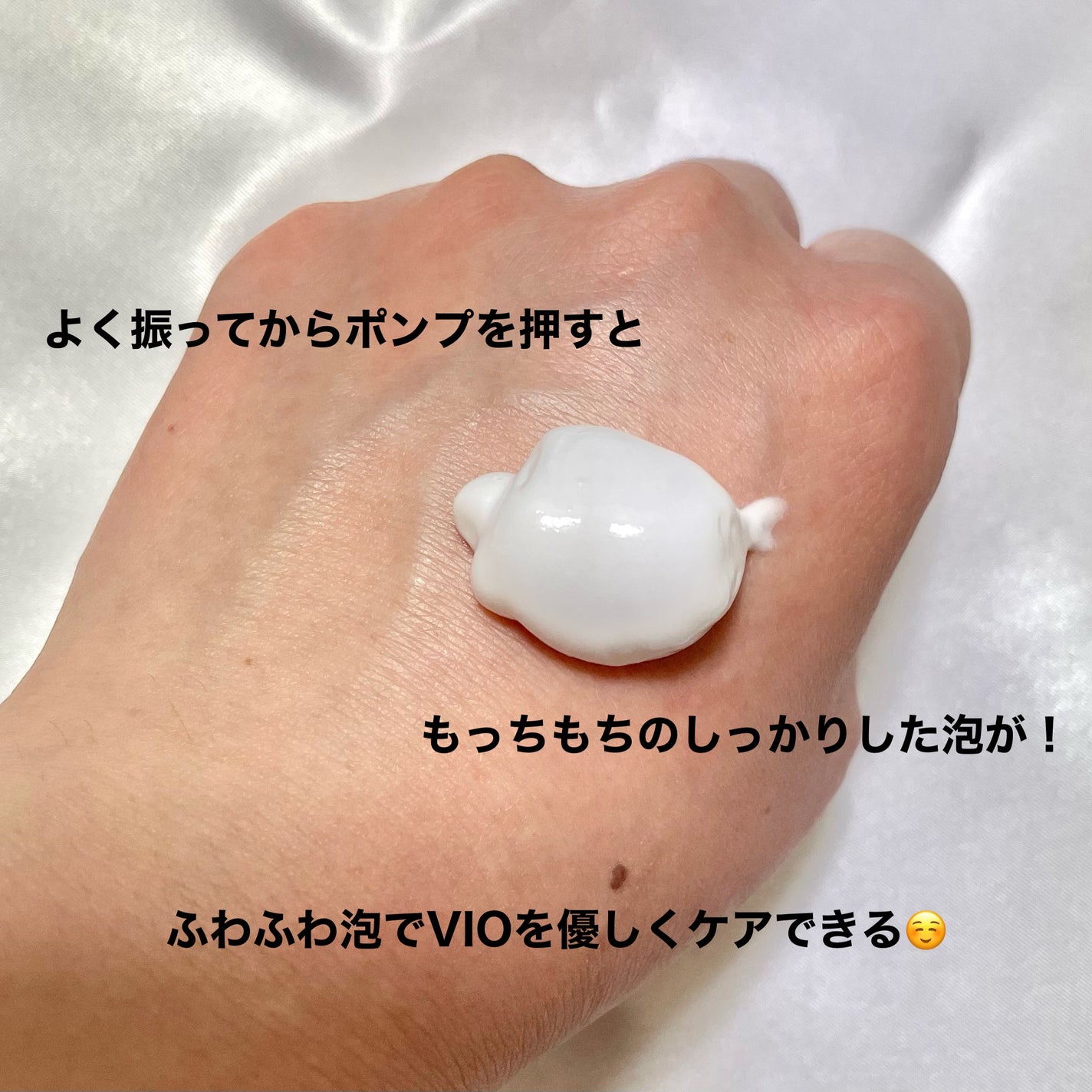 ãµãã³ãã©ã¹ V.I.O æ¿å¯æ³¡ã»ã©ã /ãµãã³ãã©ã¹/ããªã±ãŒããŸãŒã³ã±ã¢ã䜿ã£ãã¯ãã³ãïŒ3æç®ïŒ