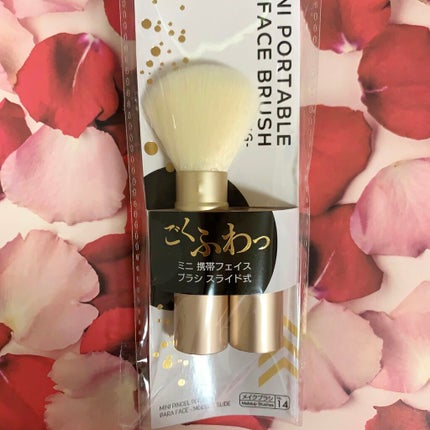 ごくふわブラシ/DAISO/メイクブラシを使ったクチコミ(6枚目)