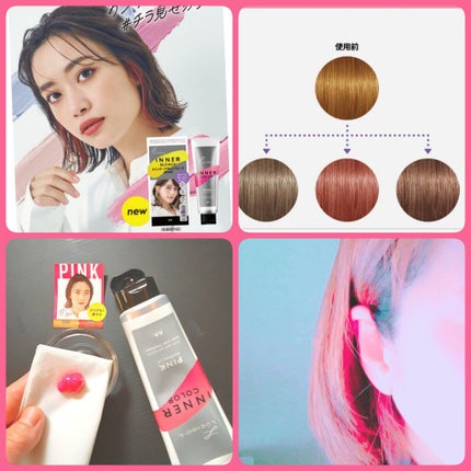 インナーカラートリートメント/ルシードエル/ヘアカラーを使ったクチコミ(1枚目)
