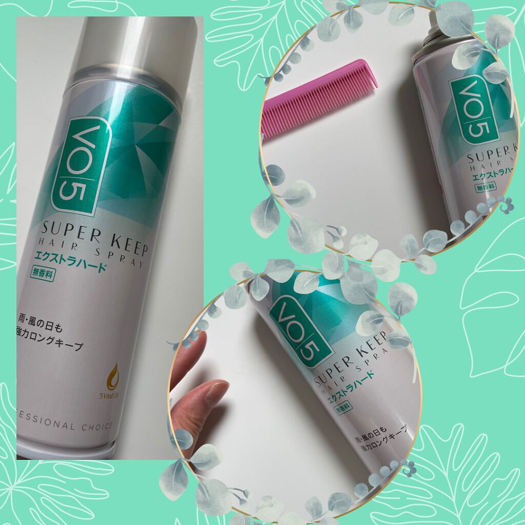 スーパーキープヘアスプレイ＜エクストラハード＞ 無香料/VO5/ヘアスプレーを使ったクチコミ（1枚目）