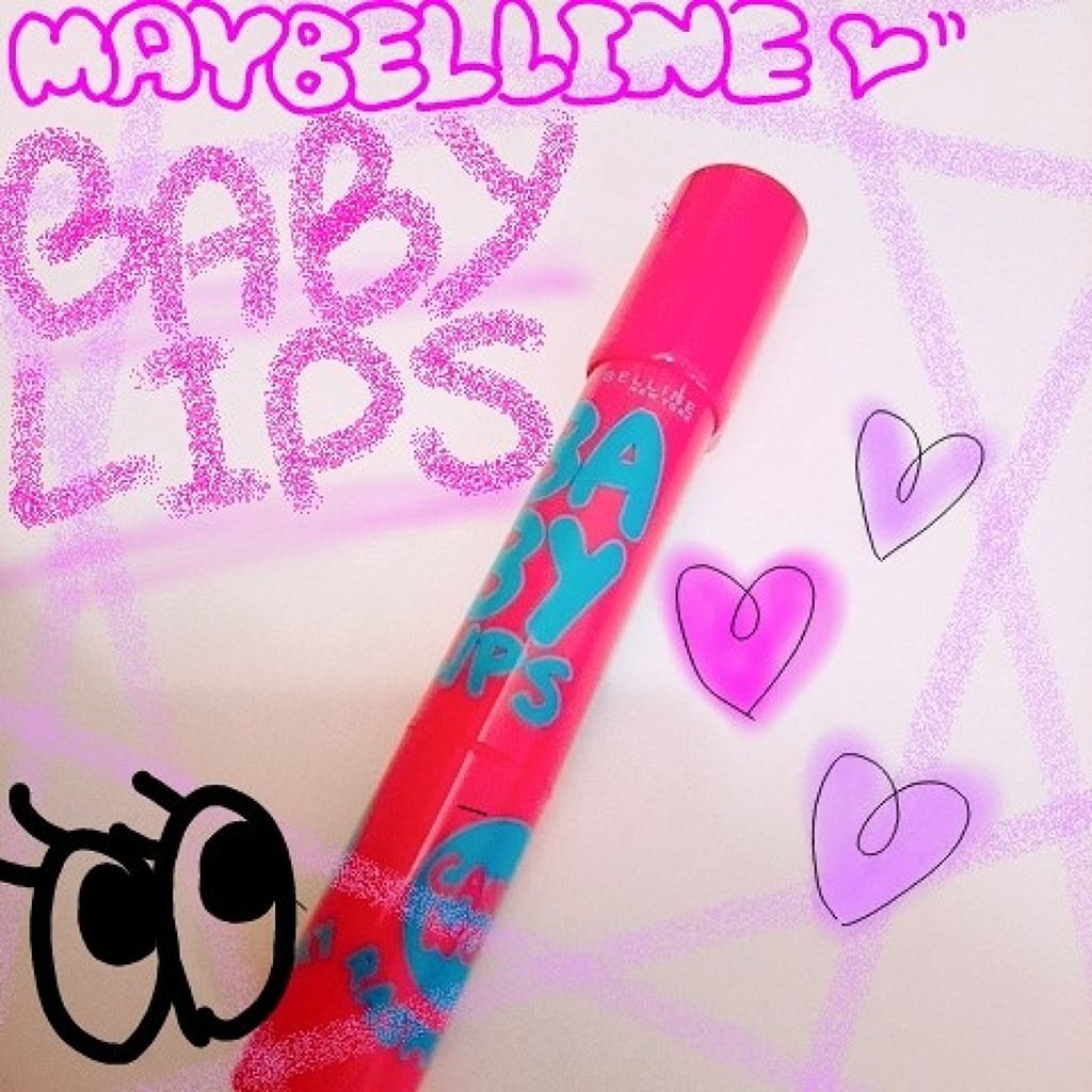 リップクリーム キャンディ ワオ/MAYBELLINE NEW YORK/口紅を使ったクチコミ（1枚目）
