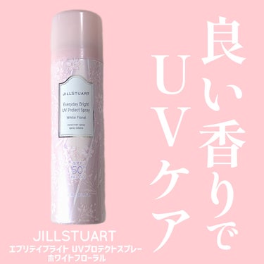 JILL STUART エブリデイブライト UVプロテクター スプレー ホワイトフローラルのクチコミ「＼お手軽UVケア／

JILL STUART　エブリデイブライト UVプロテクター スプレー .....」（1枚目）