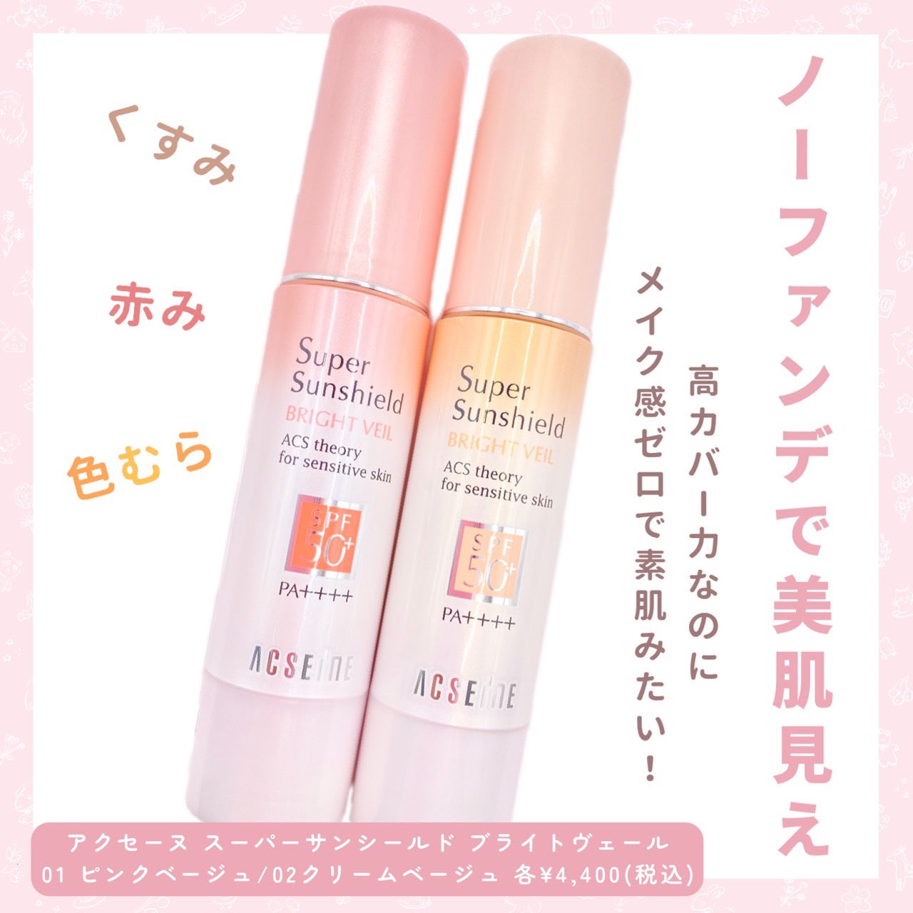 ぽん on LIPS 「 \カバー力が凄すぎる下地/ ..」 | LIPS ぽん on LIPS 「 \カバー力が凄すぎる下地/ ..」 | LIPS