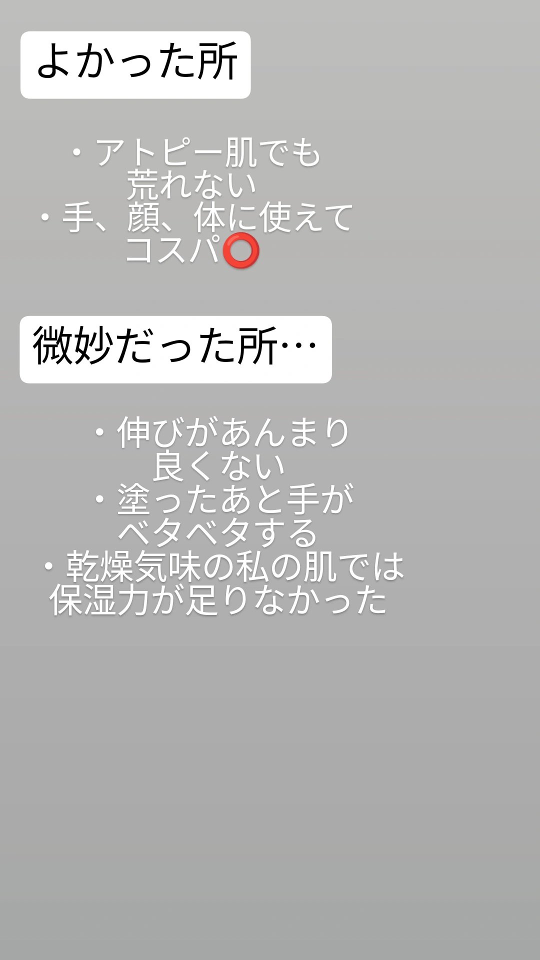 ニベアソフト スキンケアクリーム/ニベア/ボディクリームを使ったクチコミ（2枚目）