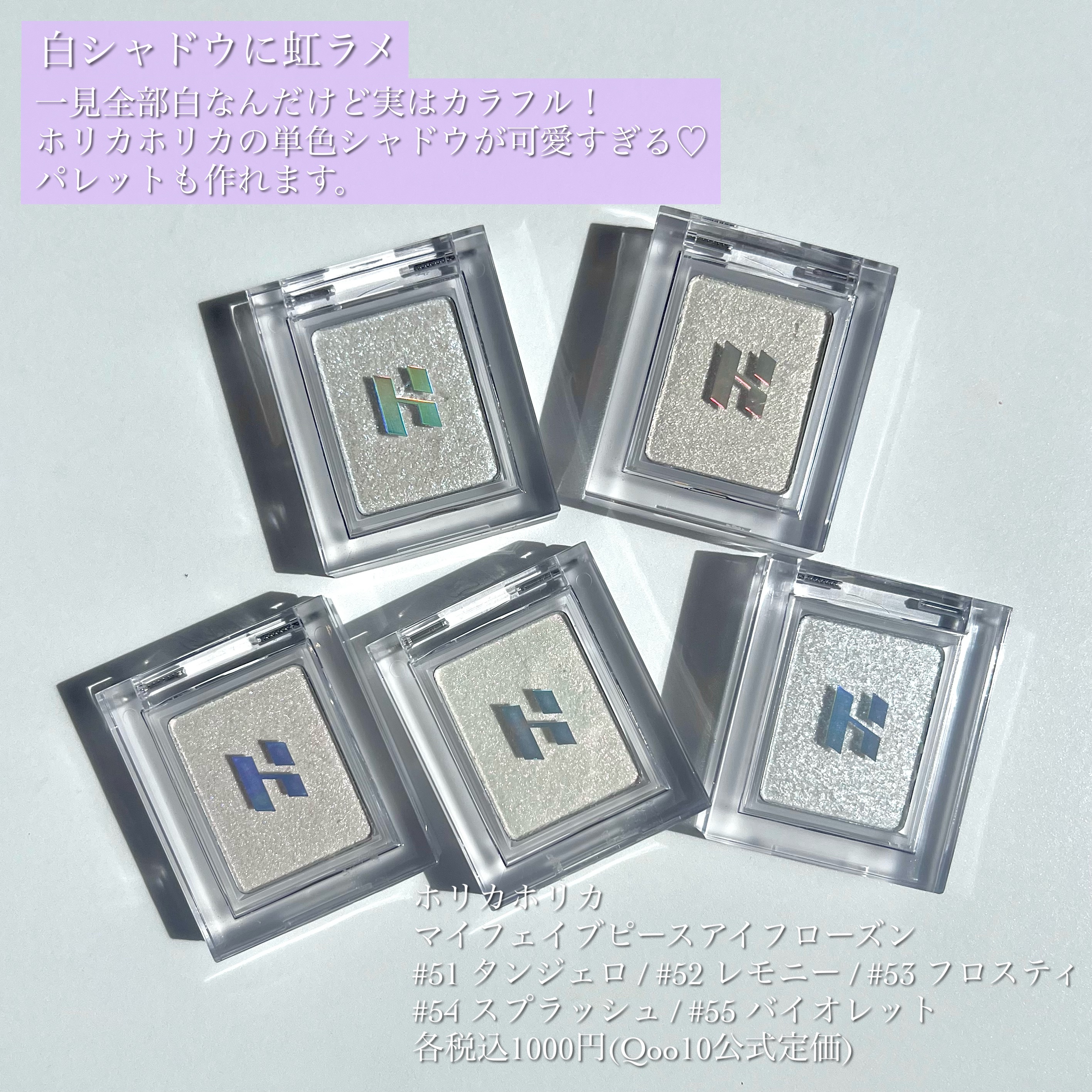 マイフェイブピースアイシャドウ/HOLIKA HOLIKA/単色アイシャドウを使ったクチコミ（2枚目）