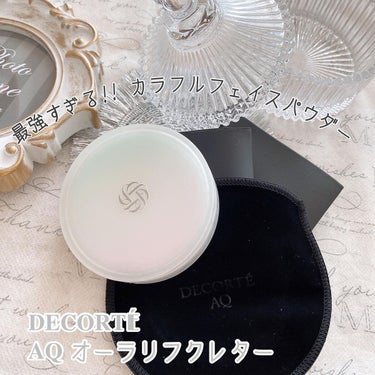 ＡＱ　オーラ リフレクター 01 crystal lavender 澄み渡る空気のように静謐な印象/DECORTÉ/プレストパウダーを使ったクチコミ（1枚目）