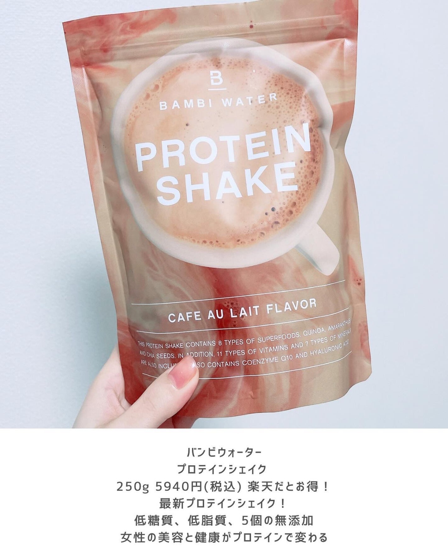 プロテインシェイク カフェオレ/BAMBI WATER/ホエイプロテインを使ったクチコミ(2枚目)