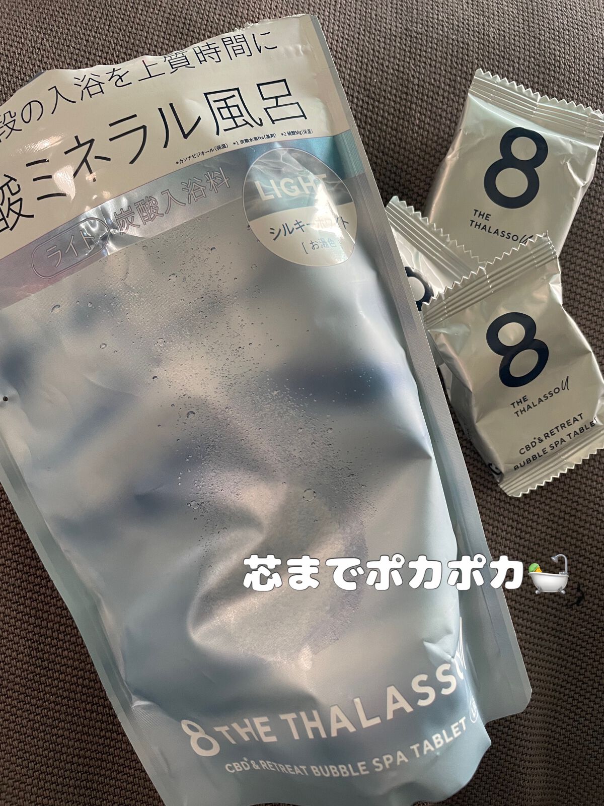 エイトザタラソ ユー CBD＆リトリート バブルスパ タブレット入浴料 ライト 40g×6錠/エイトザタラソ/保湿系入浴剤を使ったクチコミ（1枚目）