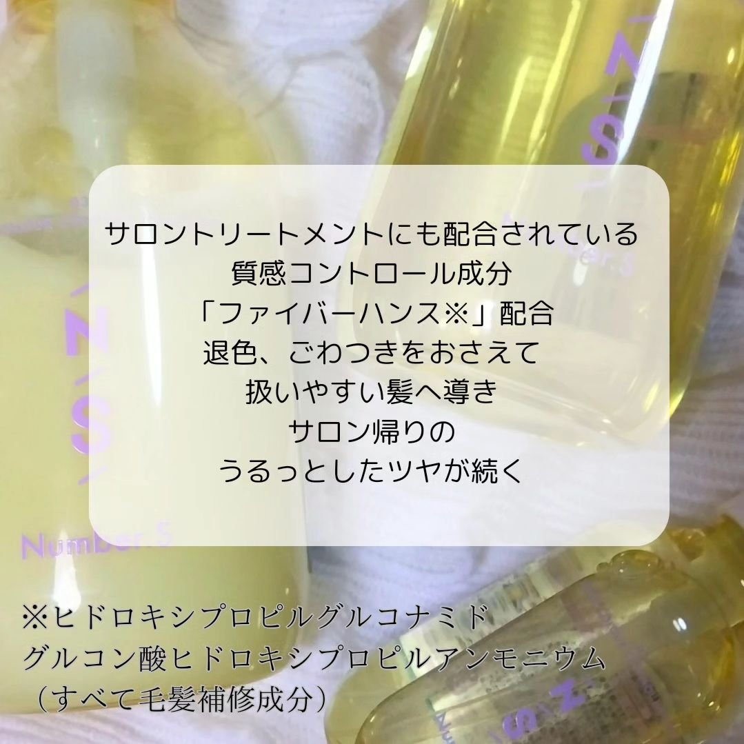 ツヤカラーコントロール シャンプー/ ヘアトリートメント/Number.S /市販シャンプーを使ったクチコミ（2枚目）