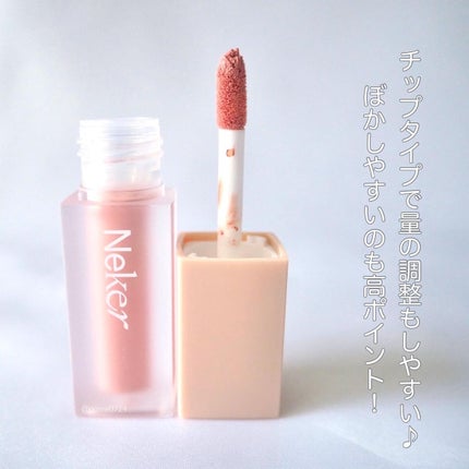 ベールレイヤーチーク/Neker /リキッドチークを使ったクチコミ(3枚目)
