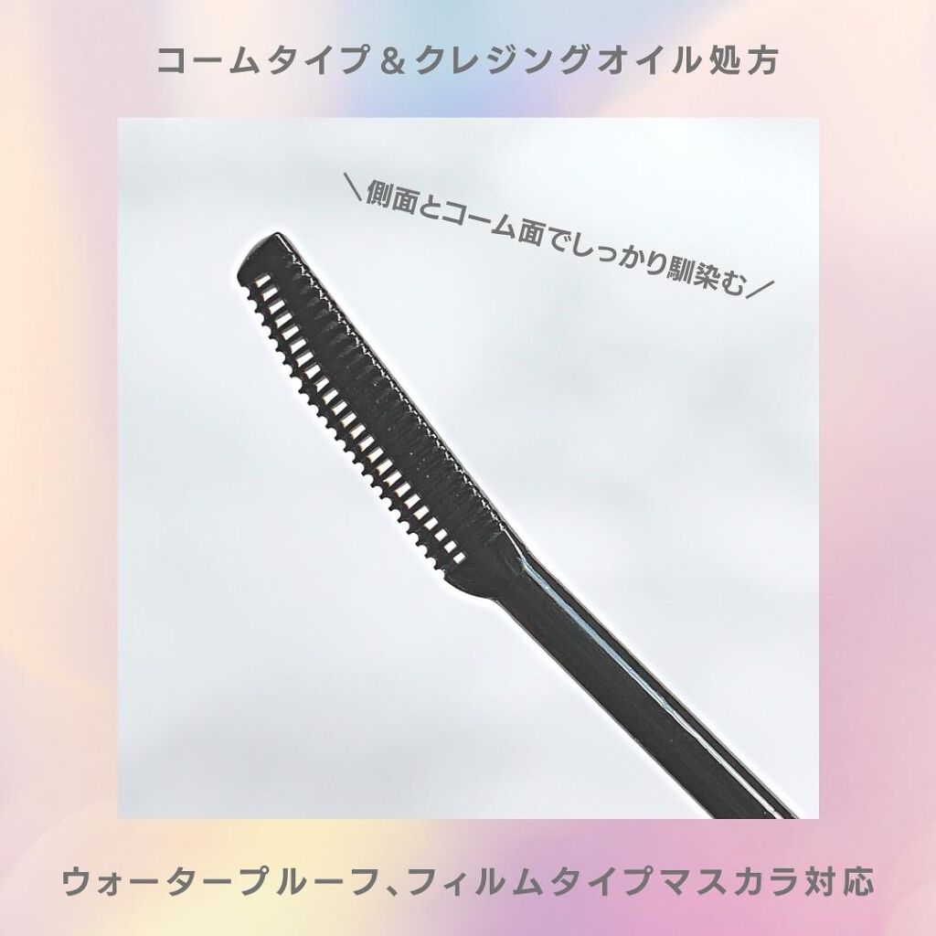 クイックラッシュカーラーリムーバー/キャンメイク/ポイントメイクリムーバーを使ったクチコミ（3枚目）