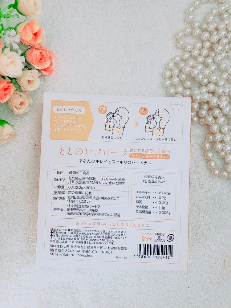 ととのいフローラ 生きてる酵母と乳酸菌 /日健協サービス/酵素食品を使ったクチコミ(2枚目)