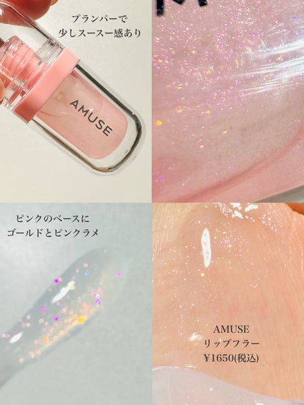 グラスティングウォーターグロス/rom&nd/リップグロスを使ったクチコミ(4枚目)