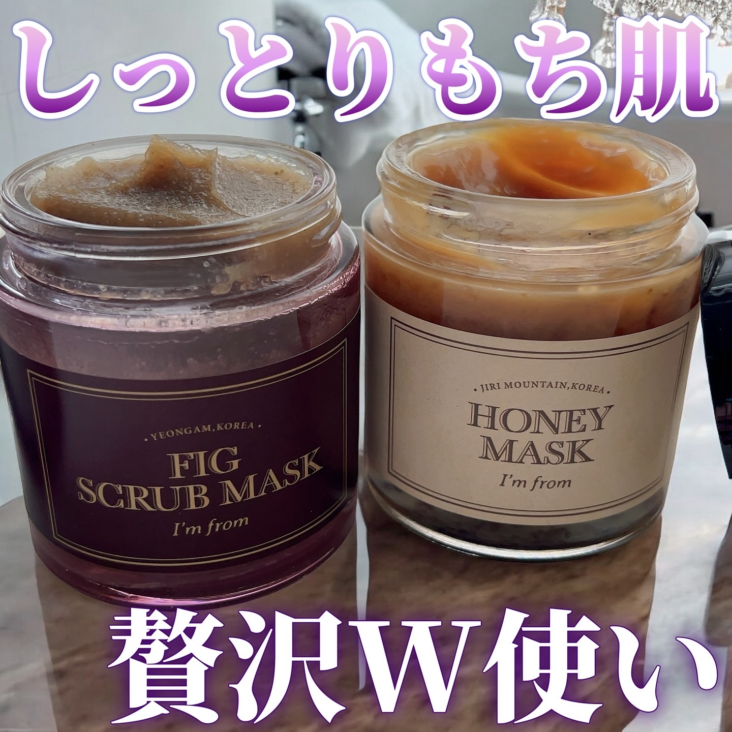 ハニーマスク/I'm from/洗い流すパック・マスクを使ったクチコミ（1枚目）