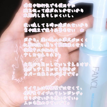 マイルドクレンジング オイル/ファンケル/オイルクレンジングを使ったクチコミ(4枚目)