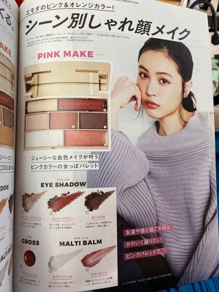 JELLY 2021年4月号/JELLY/雑誌を使ったクチコミ(8枚目)