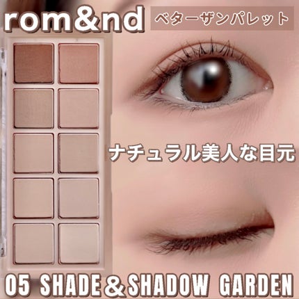 ベターザンパレット/rom&nd/アイシャドウパレットを使ったクチコミ(1枚目)