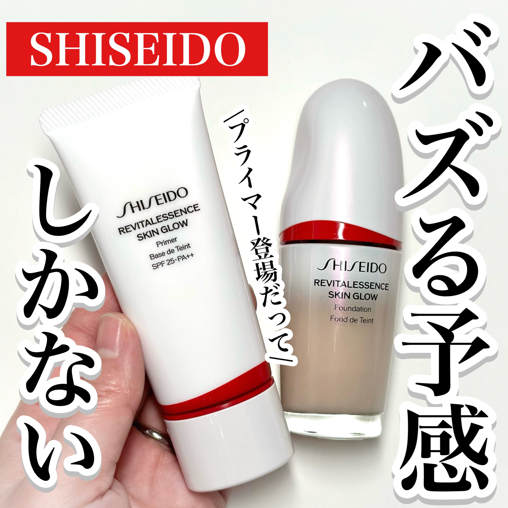 エッセンス スキングロウ ファンデーション/SHISEIDO/リキッドファンデーションを使ったクチコミ（1枚目）