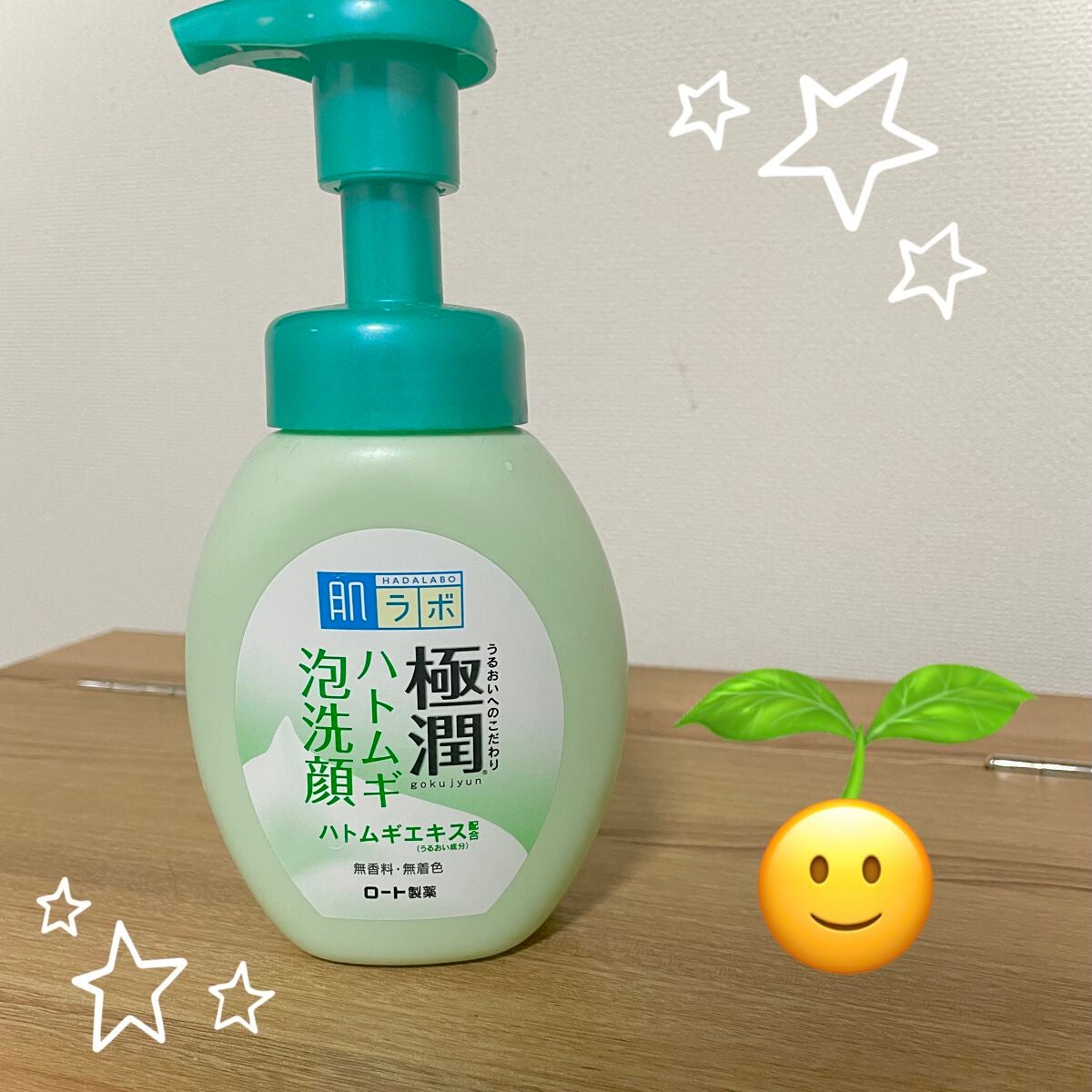 極潤 ハトムギ泡洗顔/肌ラボ/泡洗顔を使ったクチコミ(1枚目)